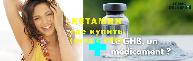 что такое   Поворино  OMG   КЕТАМИН ketamine 